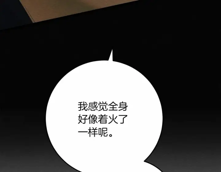 《橡树之下》第44话 你的触感图276