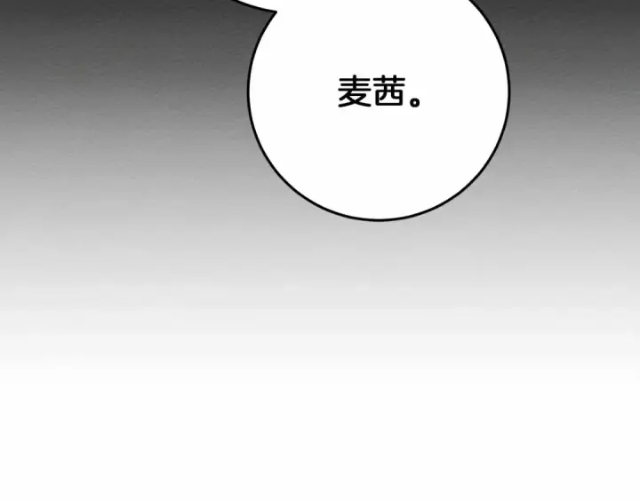《橡树之下》第44话 你的触感图277