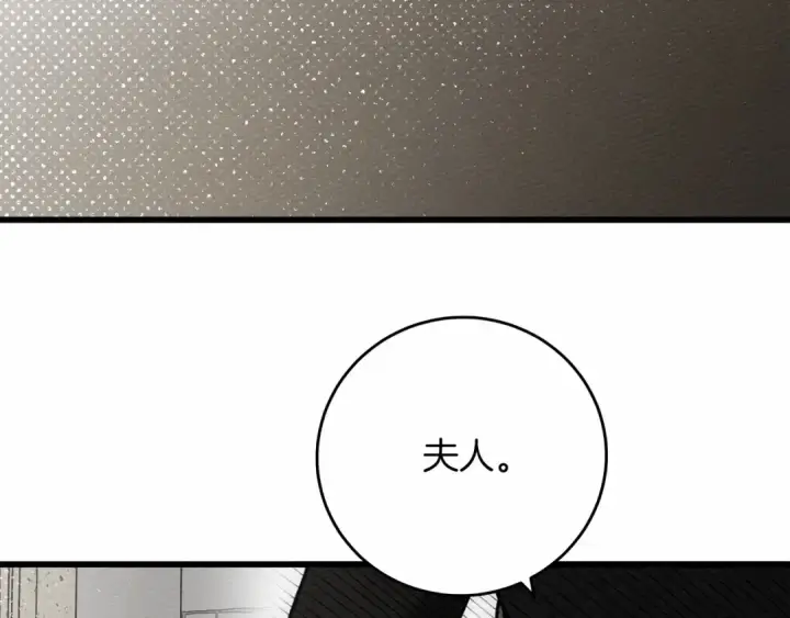 《橡树之下》第44话 你的触感图31
