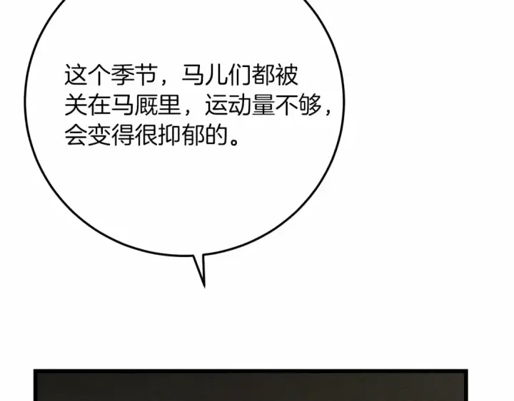 《橡树之下》第44话 你的触感图34