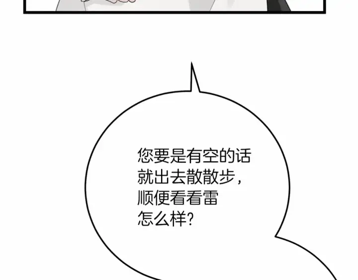 《橡树之下》第44话 你的触感图37