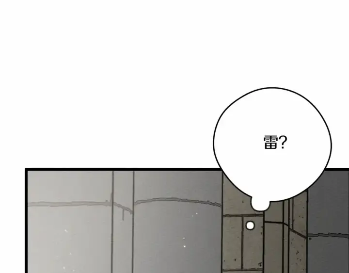 《橡树之下》第44话 你的触感图39