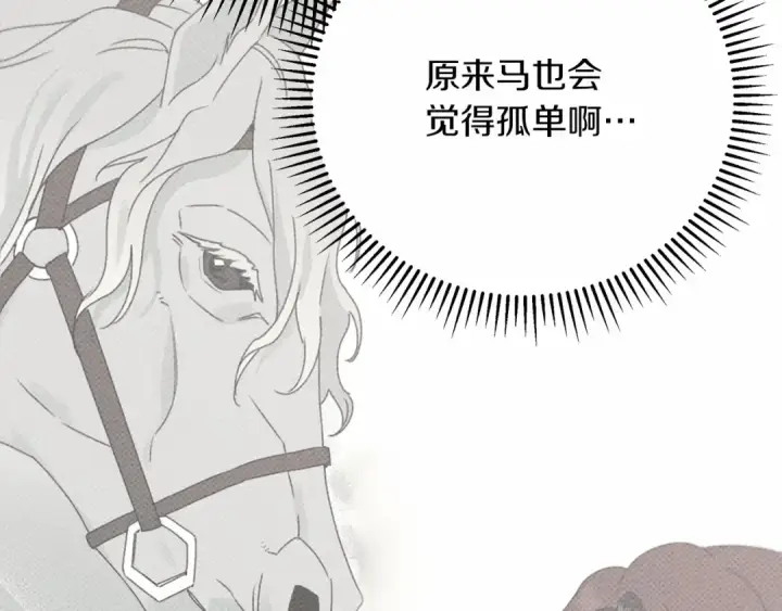 《橡树之下》第44话 你的触感图43
