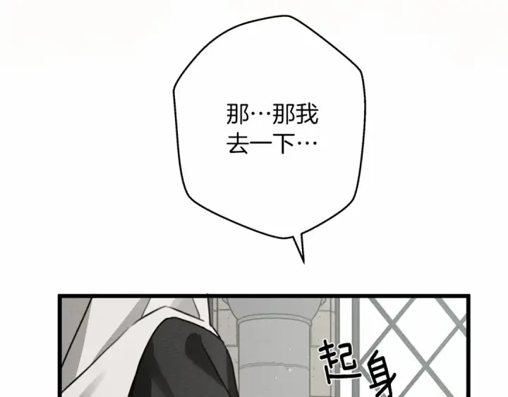 《橡树之下》第44话 你的触感图46