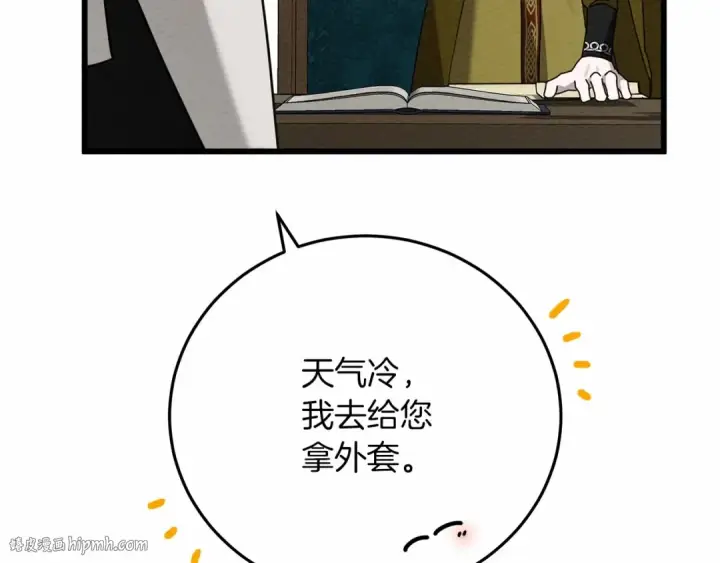 《橡树之下》第44话 你的触感图48