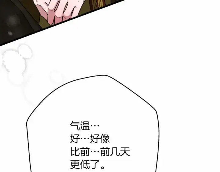 《橡树之下》第44话 你的触感图54