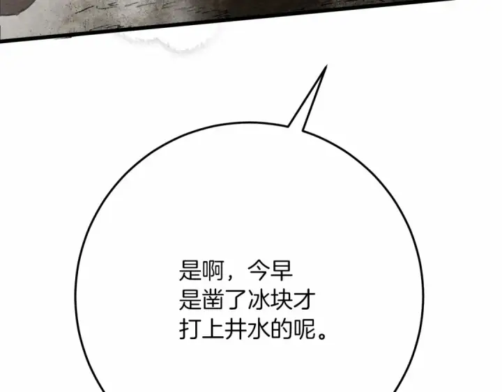 《橡树之下》第44话 你的触感图57