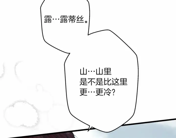 《橡树之下》第44话 你的触感图63