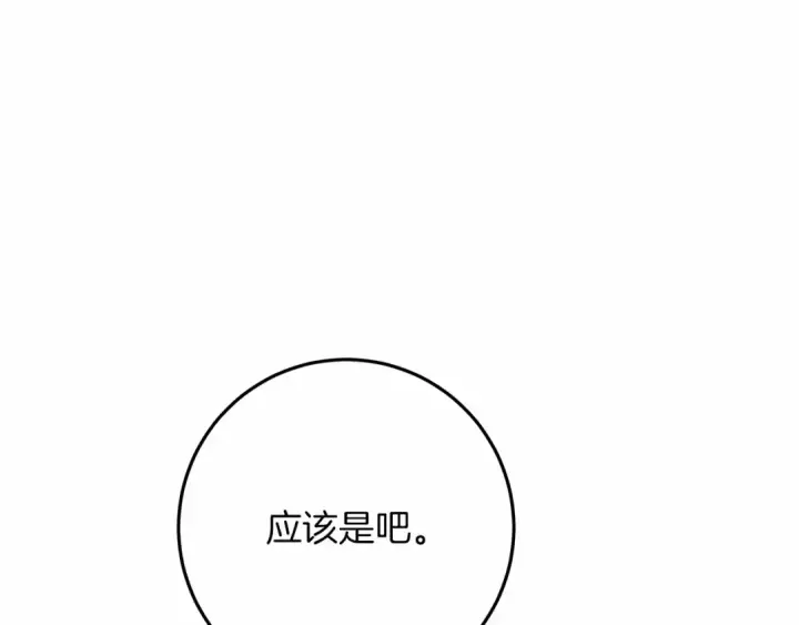 《橡树之下》第44话 你的触感图66
