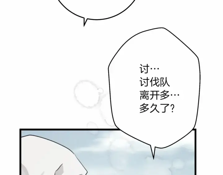《橡树之下》第44话 你的触感图67