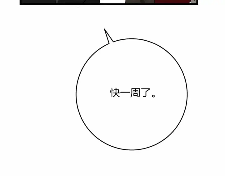 《橡树之下》第44话 你的触感图69