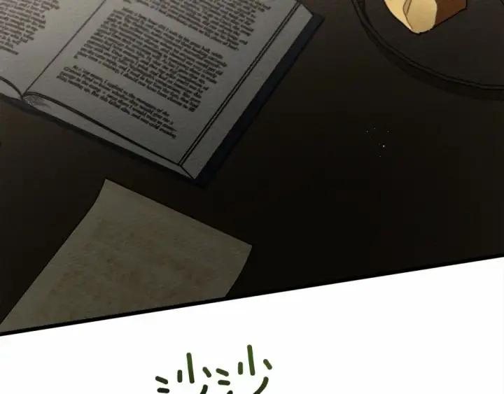 《橡树之下》第44话 你的触感图7