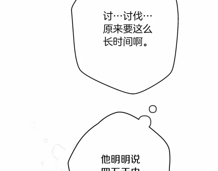 《橡树之下》第44话 你的触感图73