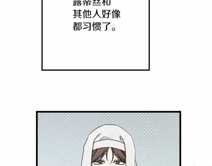 《橡树之下》第44话 你的触感图75