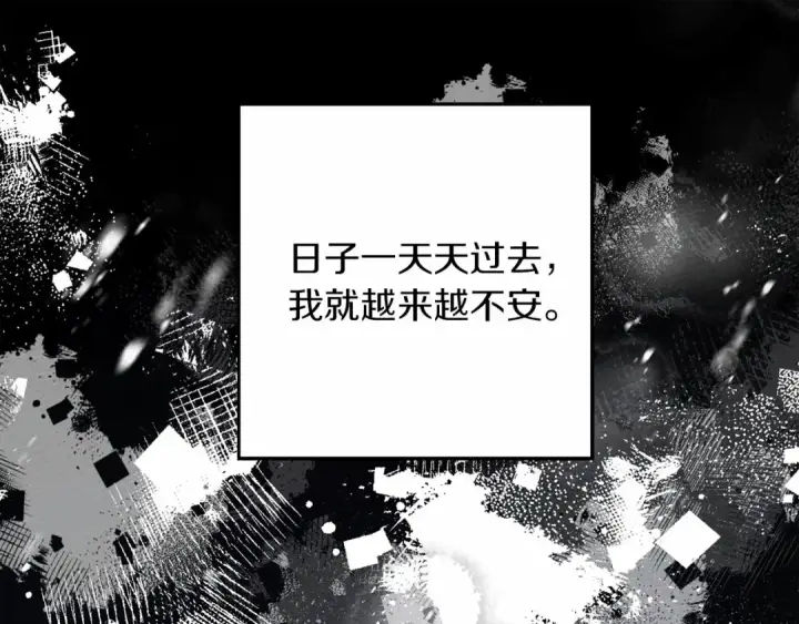 《橡树之下》第44话 你的触感图79