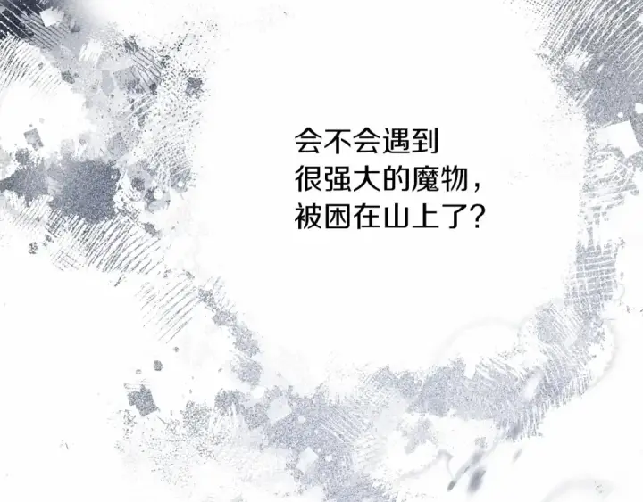 《橡树之下》第44话 你的触感图81