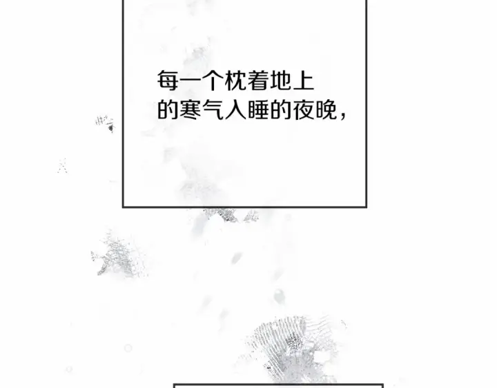 《橡树之下》第44话 你的触感图83