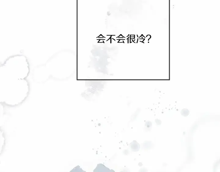 《橡树之下》第44话 你的触感图84