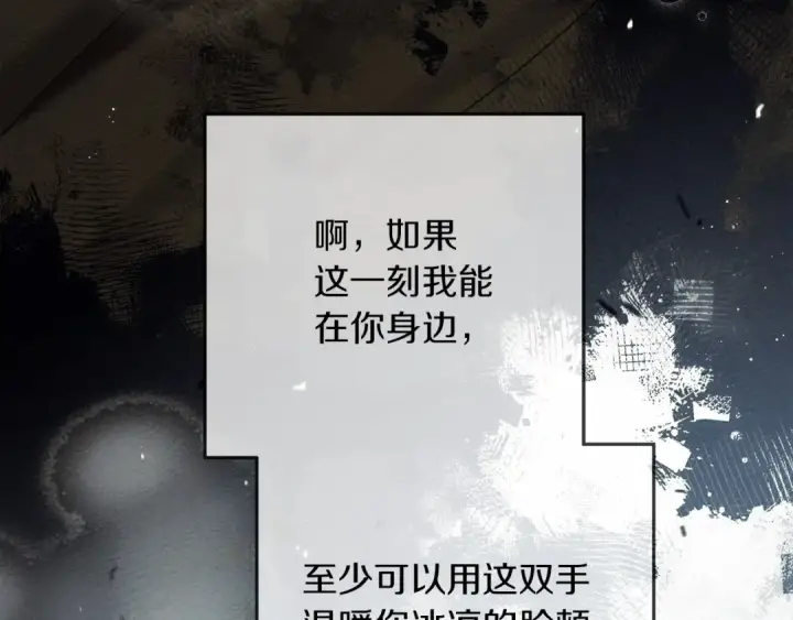 《橡树之下》第44话 你的触感图89