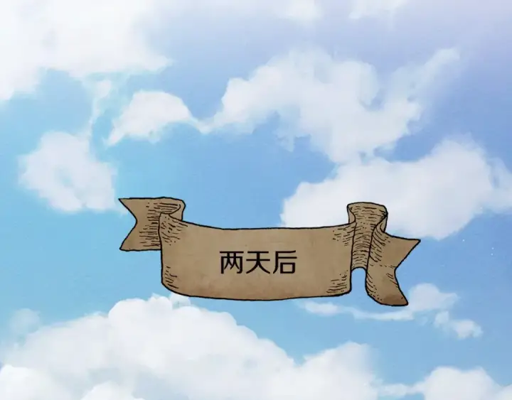 《橡树之下》第44话 你的触感图94