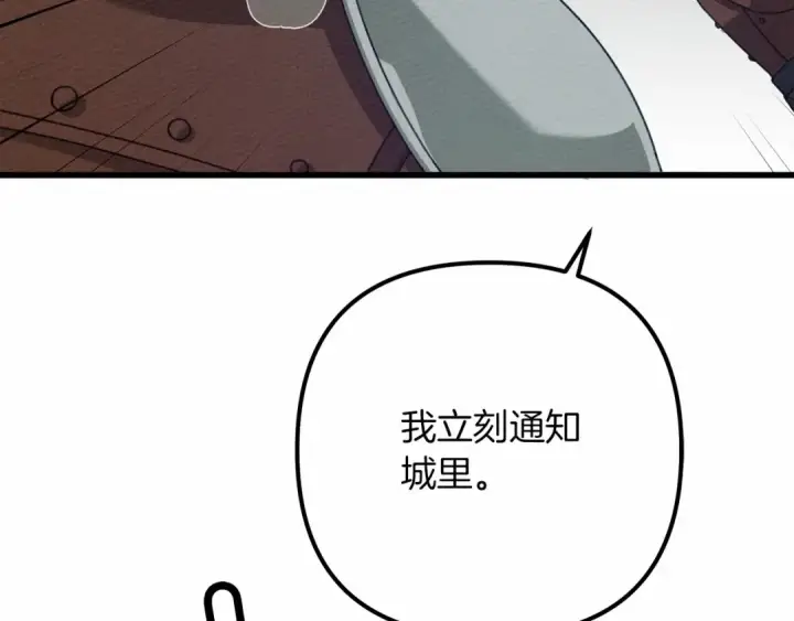 《橡树之下》第44话 你的触感图99