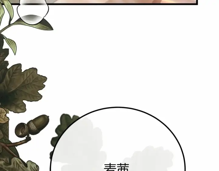 《橡树之下》第45话 想吃了你图106