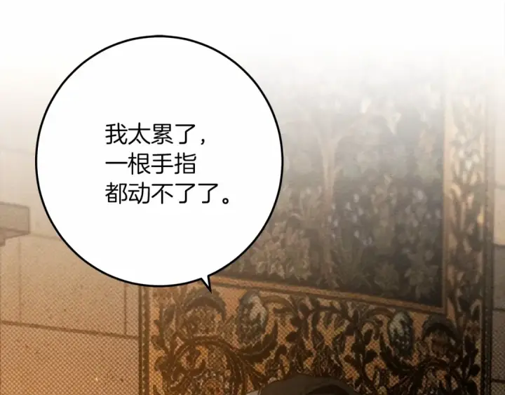 《橡树之下》第45话 想吃了你图115