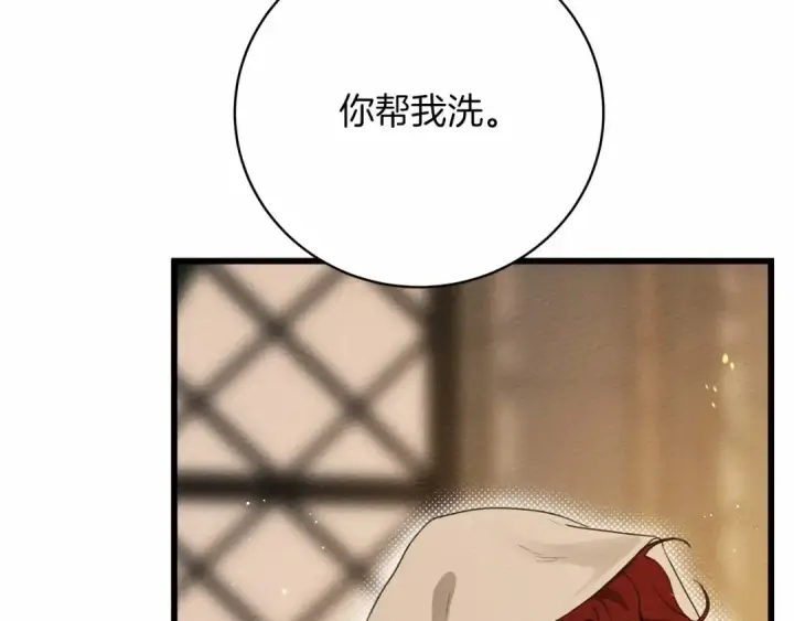 《橡树之下》第45话 想吃了你图118