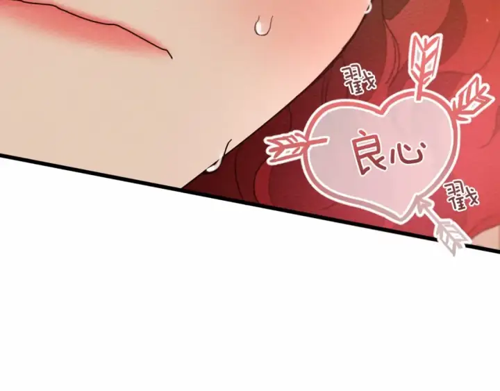 《橡树之下》第45话 想吃了你图126