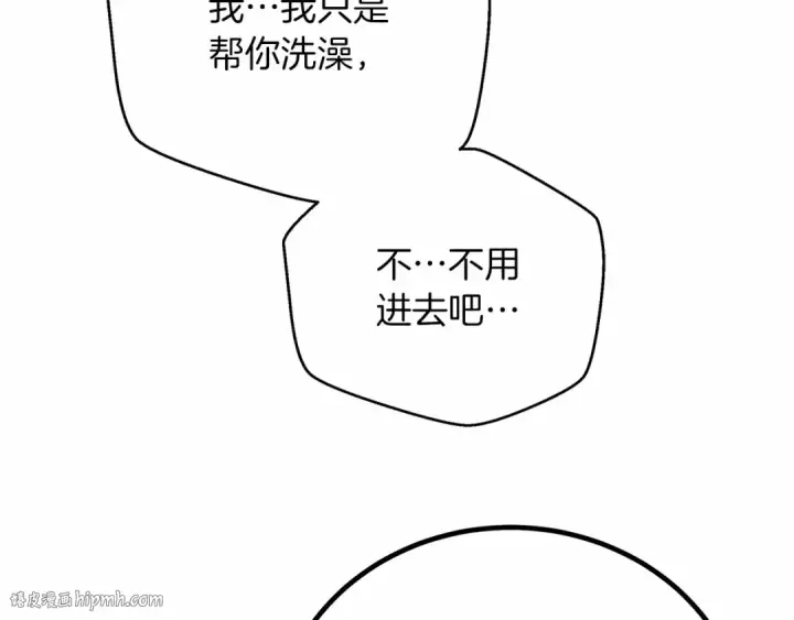《橡树之下》第45话 想吃了你图144