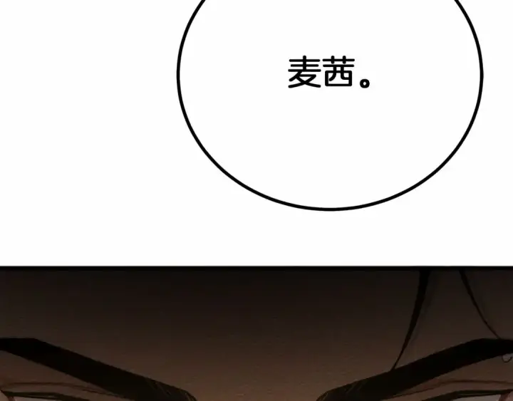 《橡树之下》第45话 想吃了你图145