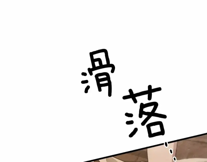 《橡树之下》第45话 想吃了你图151