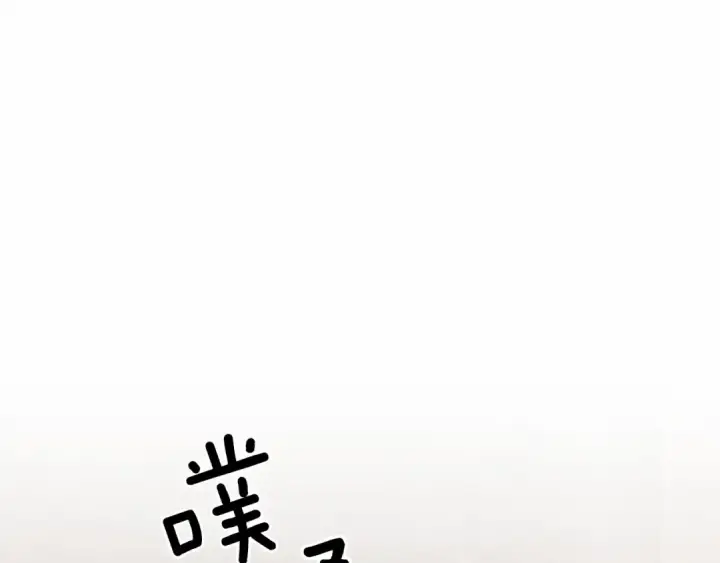 《橡树之下》第45话 想吃了你图154