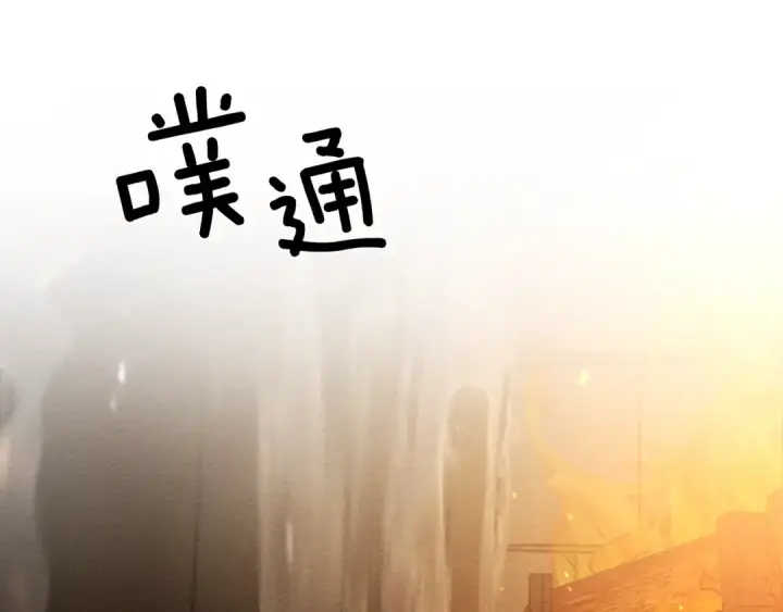 《橡树之下》第45话 想吃了你图174