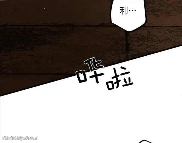《橡树之下》第45话 想吃了你图176