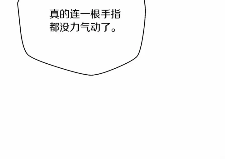 《橡树之下》第45话 想吃了你图191