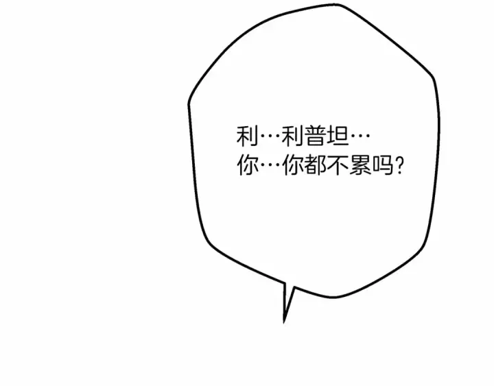 《橡树之下》第45话 想吃了你图195