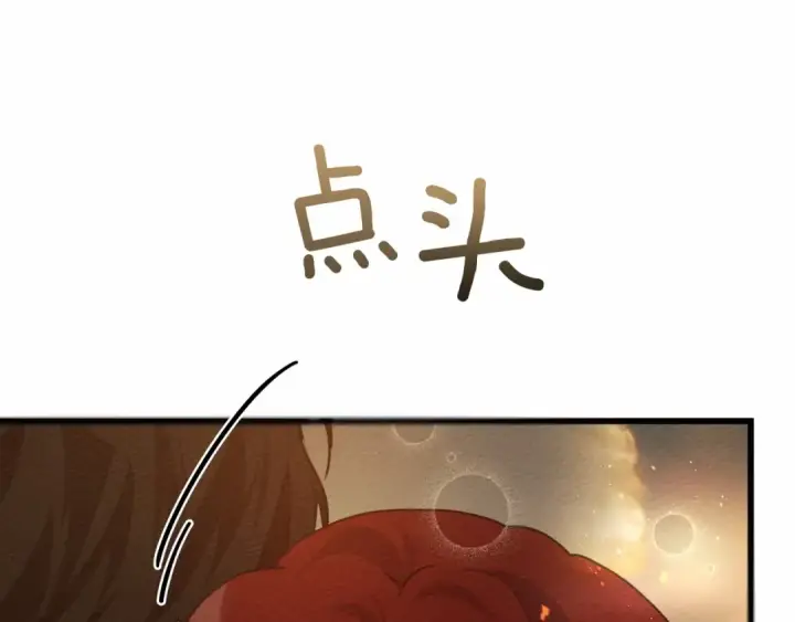 《橡树之下》第45话 想吃了你图20