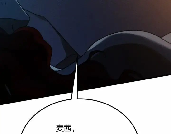 《橡树之下》第45话 想吃了你图201