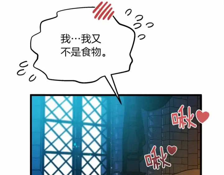 《橡树之下》第45话 想吃了你图203