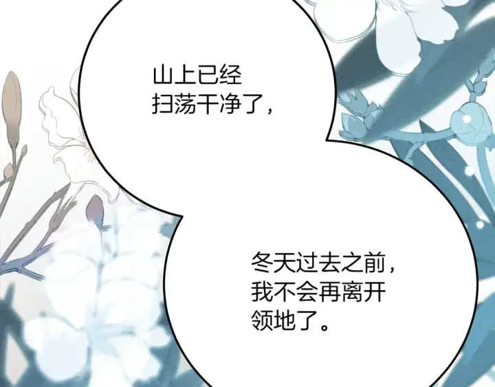 《橡树之下》第45话 想吃了你图213