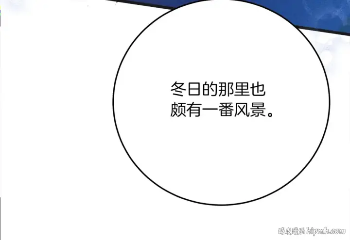 《橡树之下》第45话 想吃了你图224