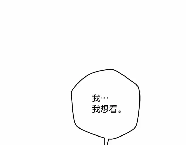 《橡树之下》第45话 想吃了你图225