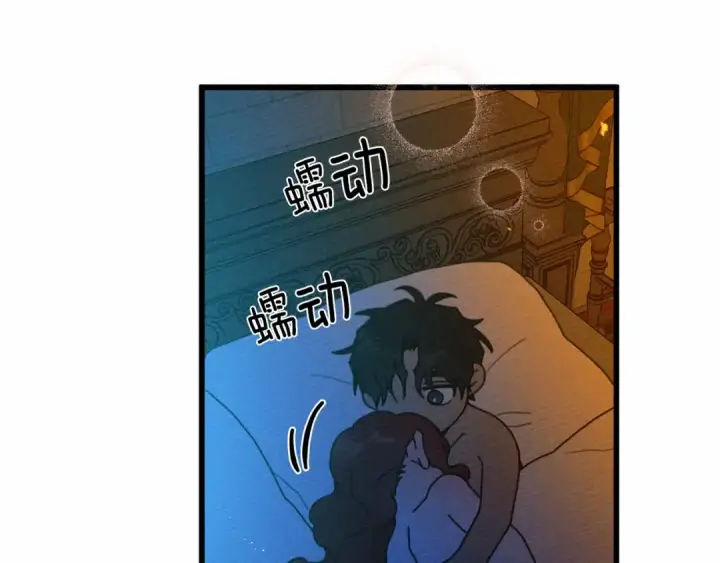 《橡树之下》第45话 想吃了你图234