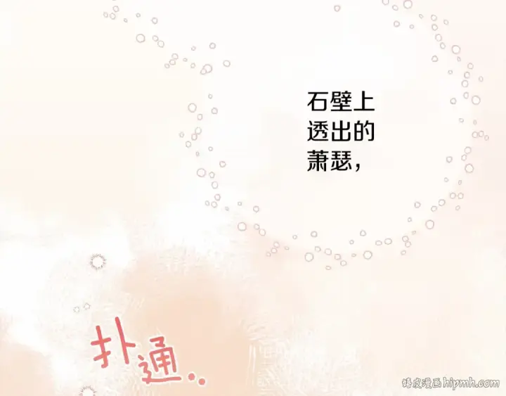 《橡树之下》第45话 想吃了你图248