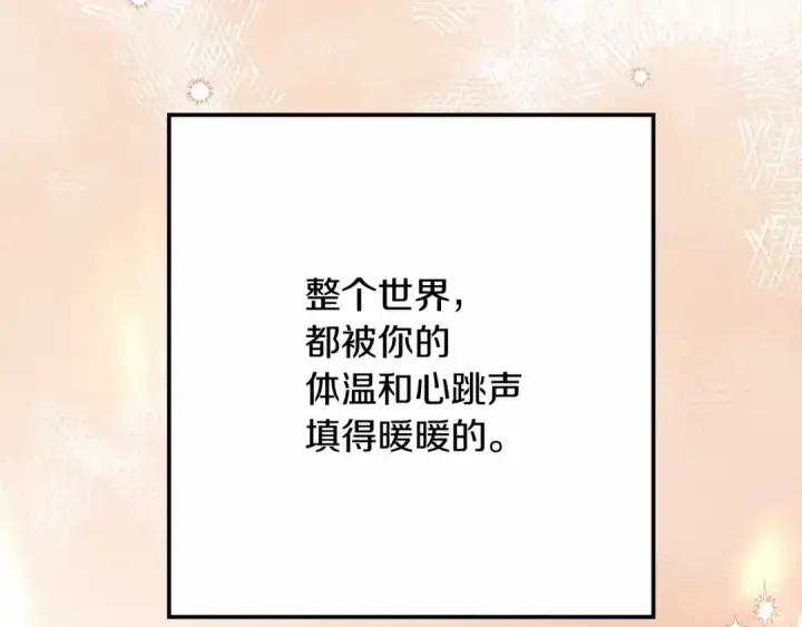 《橡树之下》第45话 想吃了你图249