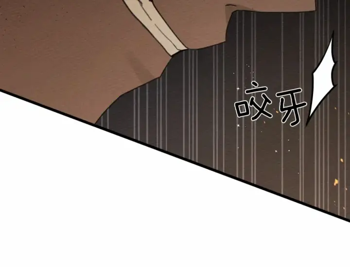 《橡树之下》第45话 想吃了你图25