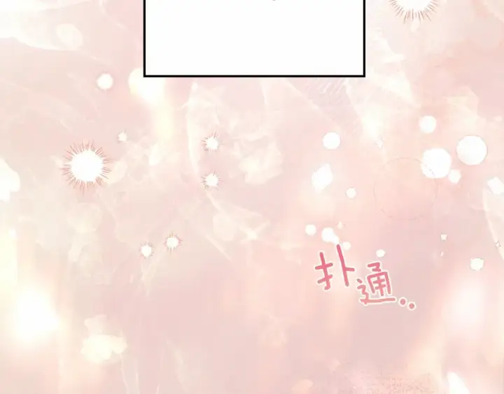 《橡树之下》第45话 想吃了你图254