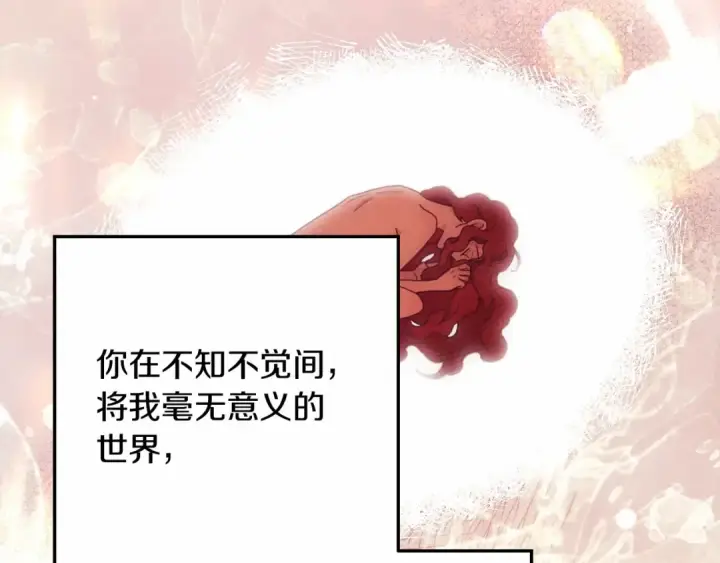 《橡树之下》第45话 想吃了你图255