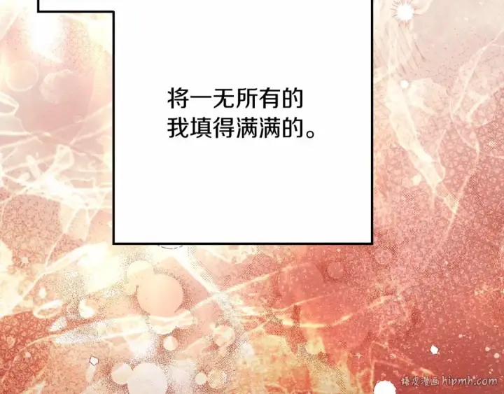 《橡树之下》第45话 想吃了你图256